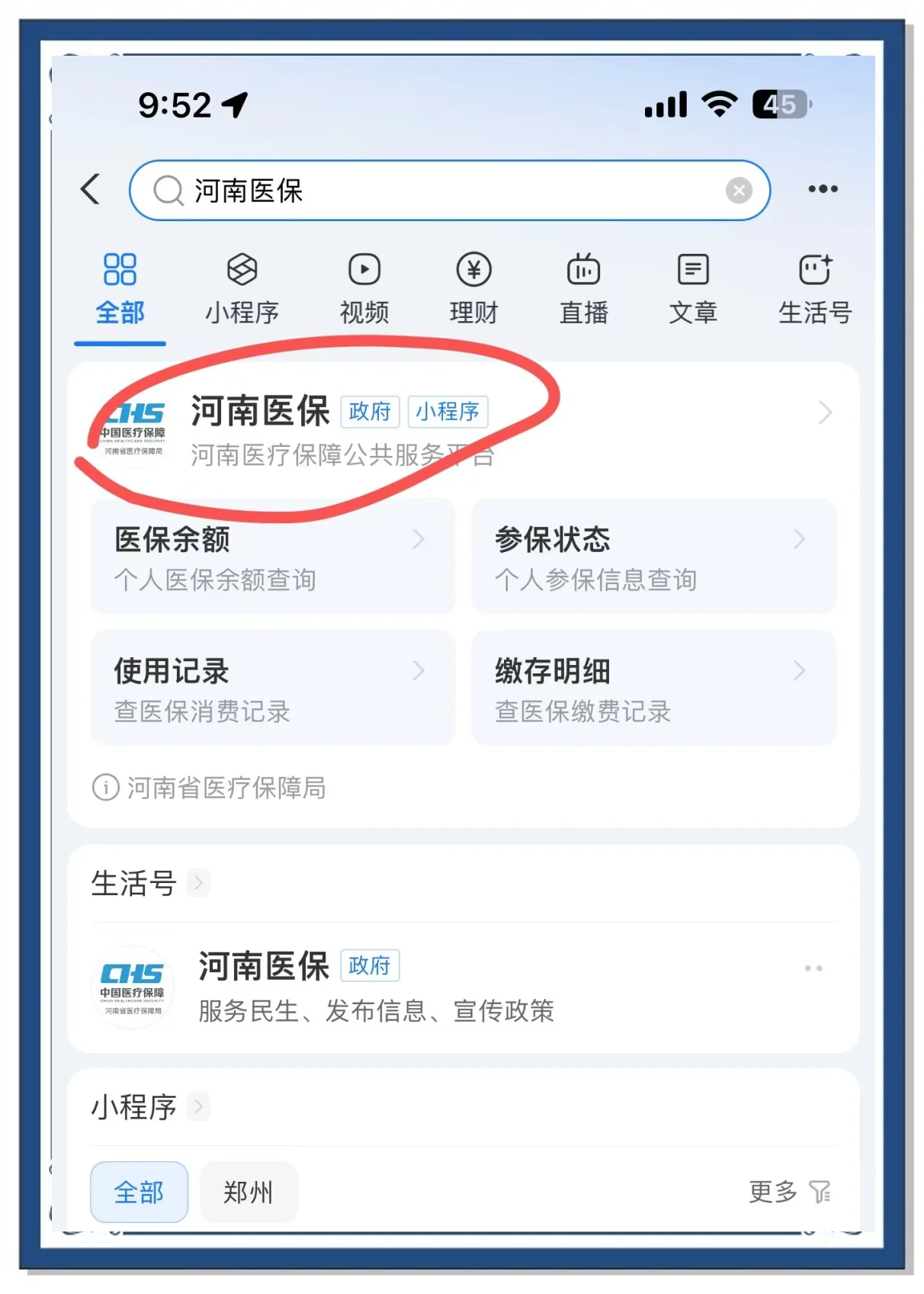 惠州最新医保卡里统筹的钱会过期吗方法分析(最方便真实的惠州医保卡里统筹账户的钱用完怎么办方法)
