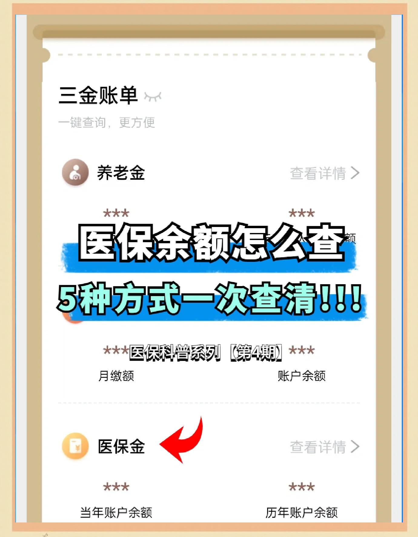 惠州最新医保卡余额回收联系方式方法分析(最方便真实的惠州24小时医保卡余额回收联系方式方法)