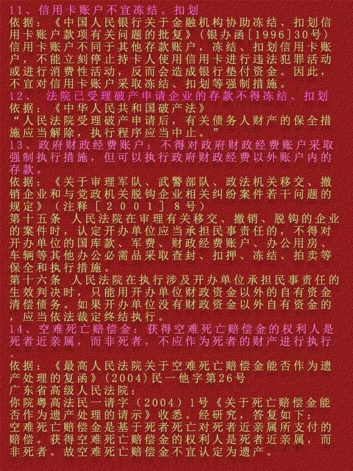 惠州最新法院不冻结二类卡方法分析(最方便真实的惠州法院不冻结二类卡,工资卡方法)