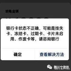 惠州最新医保卡的银行卡会被法院冻结吗方法分析(最方便真实的惠州医保卡账户能冻结吗方法)