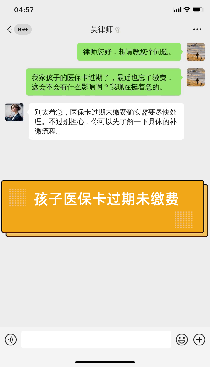 惠州最新医保卡过期了怎么重新办理方法分析(最方便真实的惠州医保卡过期怎么办?方法)