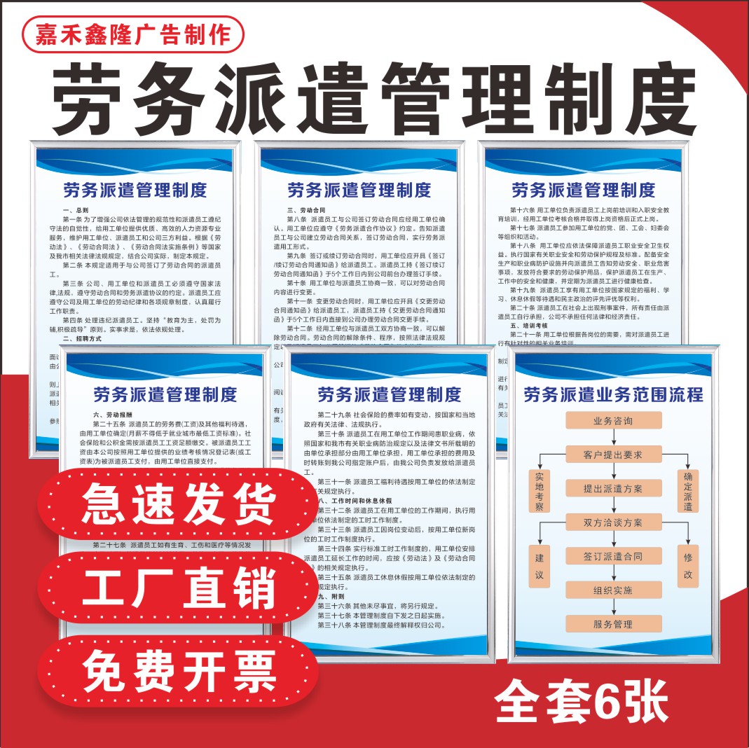 惠州最新怎么做劳务中介方法分析(最方便真实的惠州怎么做劳务中介要什么手续方法)