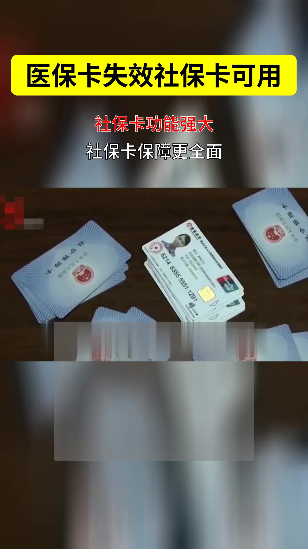 惠州最新医保卡会过期吗过期了怎么办方法分析(最方便真实的惠州医保卡会过期吗过期了怎么办理方法)