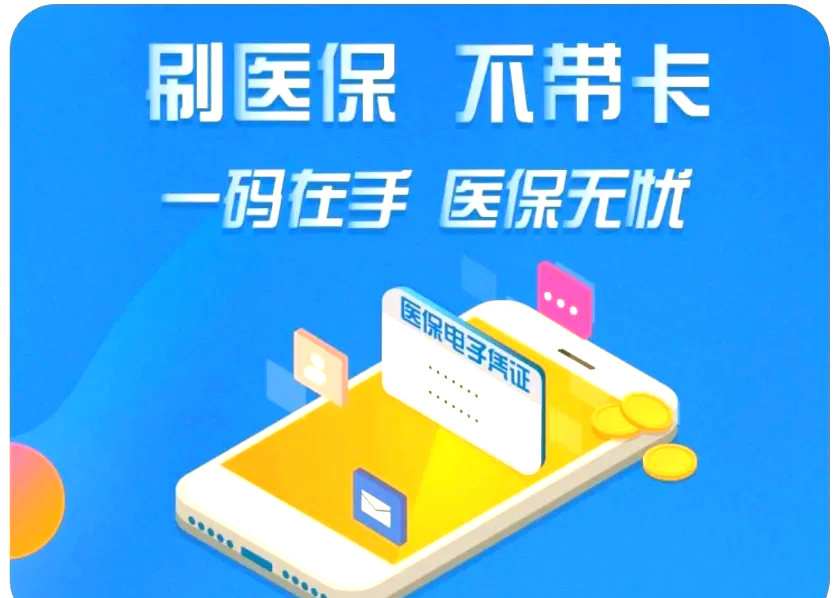 惠州最新医保卡在线激活方法分析(最方便真实的惠州医保卡在线激活方法方法)