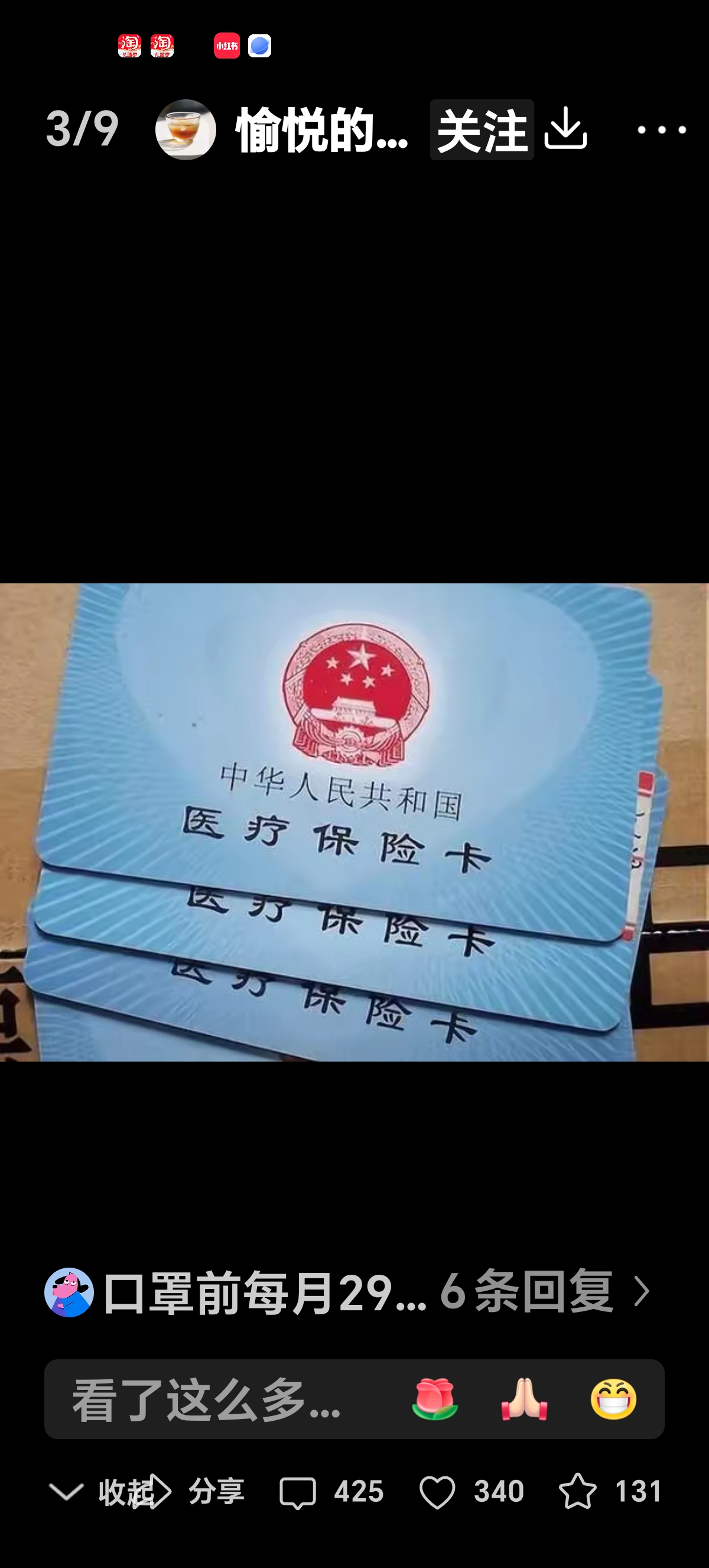 惠州最新医保卡有效期10年过期方法分析(最方便真实的惠州医保卡过有效期还能用吗方法)