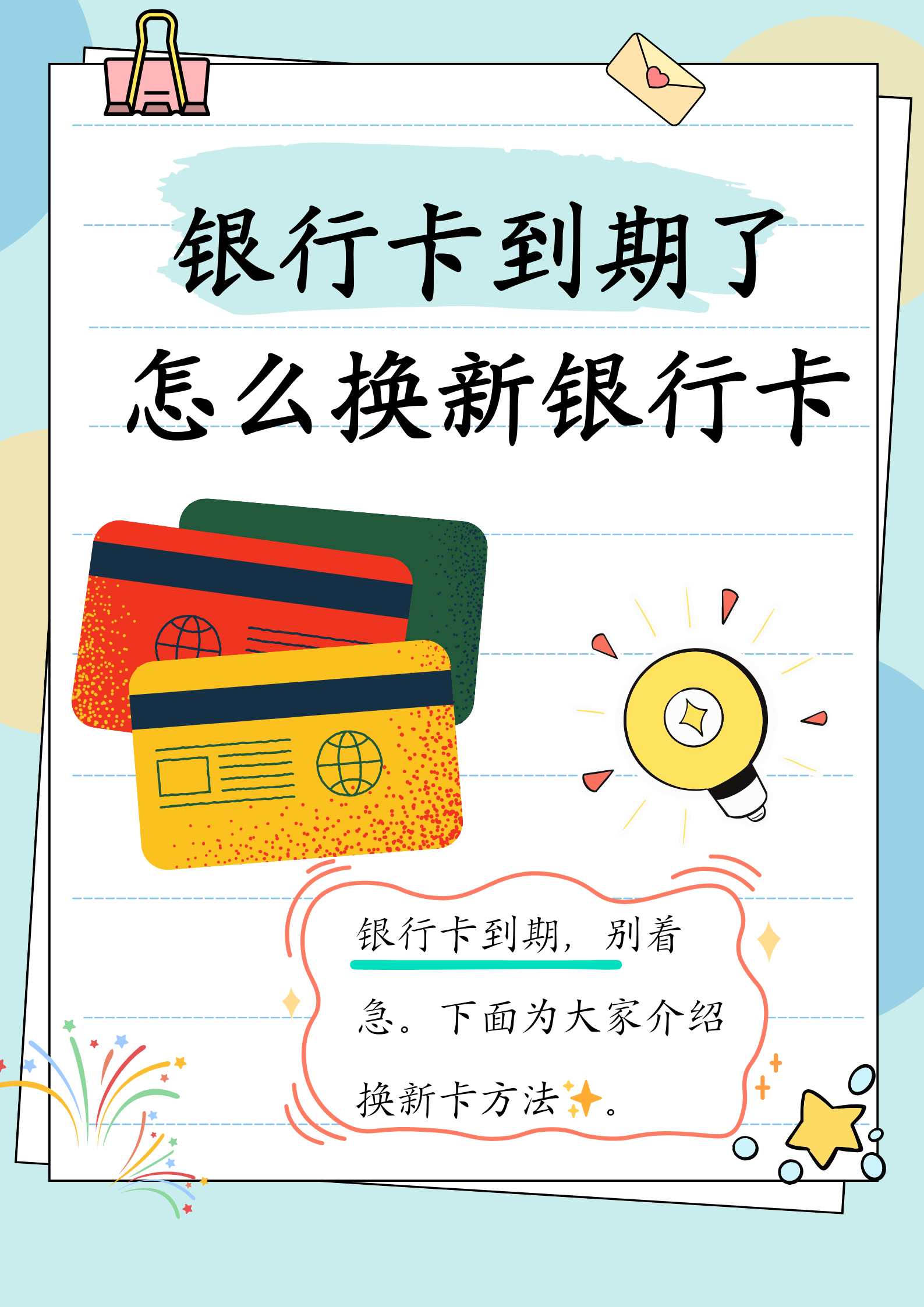 惠州最新医保卡过期了去哪里换新卡方法分析(最方便真实的惠州医保卡过期了去哪里换新卡?方法)