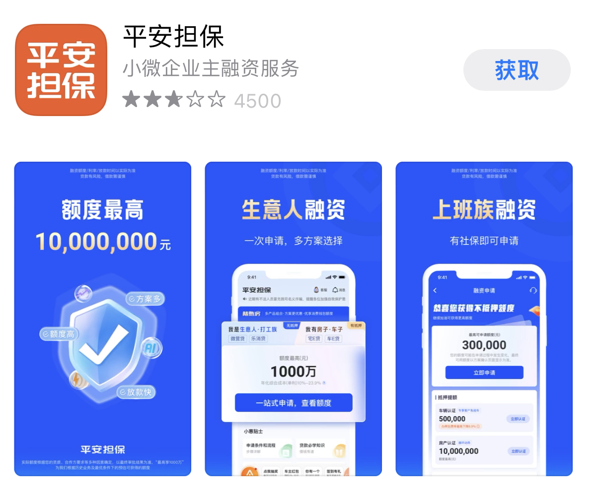 惠州最新平安普惠贷款让我存20%方法分析(最方便真实的惠州平安普惠贷款让我存上贷款的0才能放款方法)