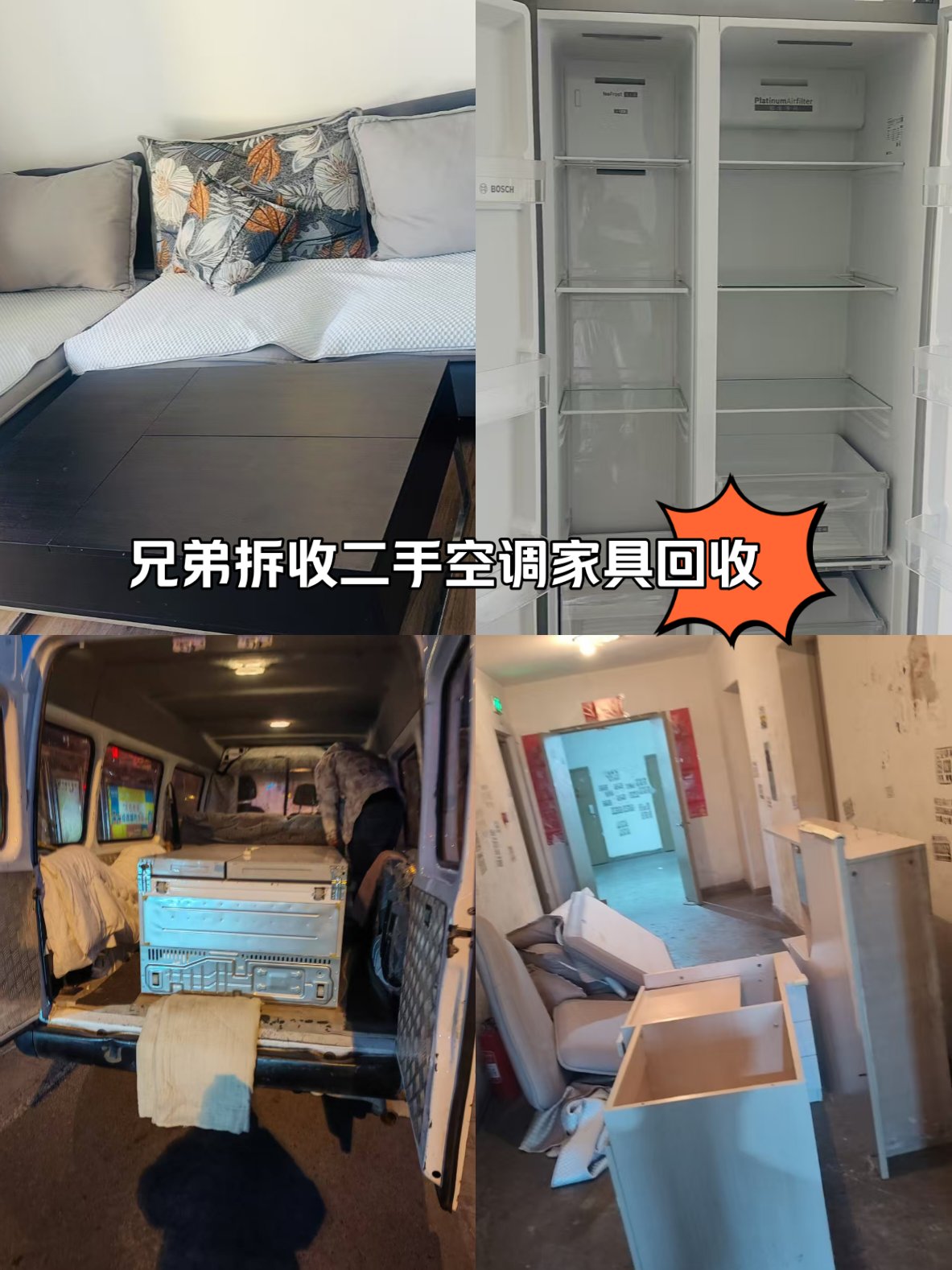 惠州最新回收旧家具上门收购方法分析(最方便真实的惠州吉林市回收旧家具上门收购方法)