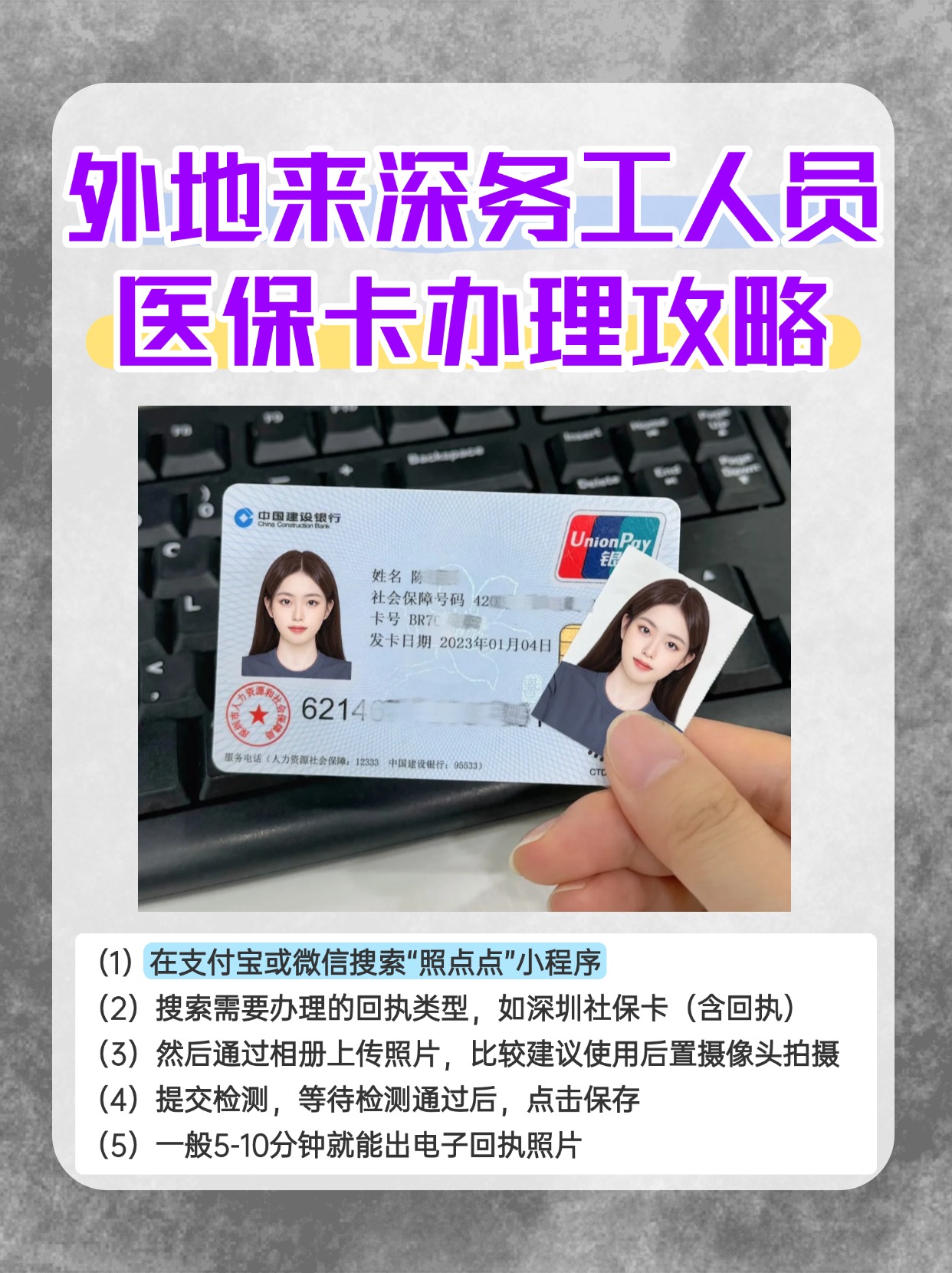 惠州最新医保惠民卡有什么好处方法分析(最方便真实的惠州医保惠民卡有什么好处和坏处方法)