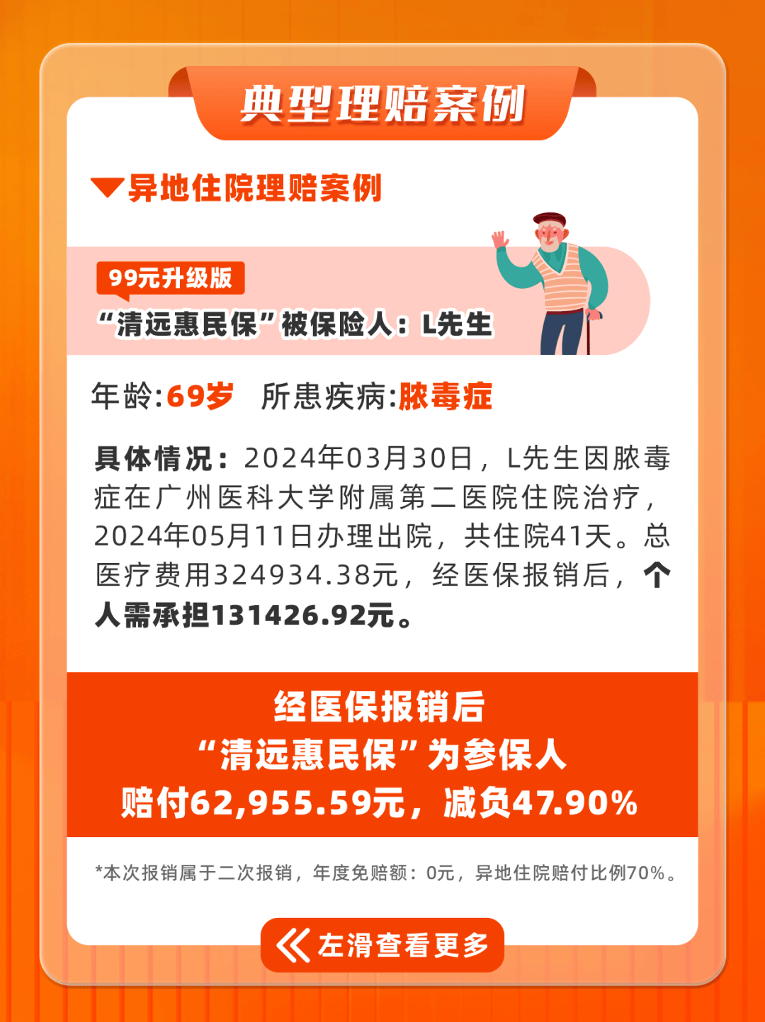 惠州最新套医保卡联系方式2025方法分析(最方便真实的惠州套医保卡的渠道是真的吗方法)