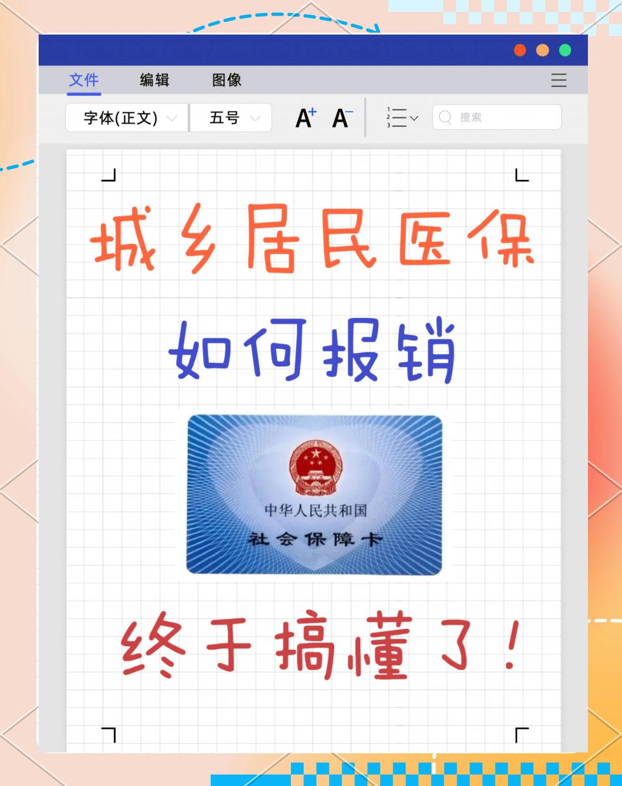 惠州最新医保报销代办中介方法分析(最方便真实的惠州医保报销代办中介费合法吗方法)