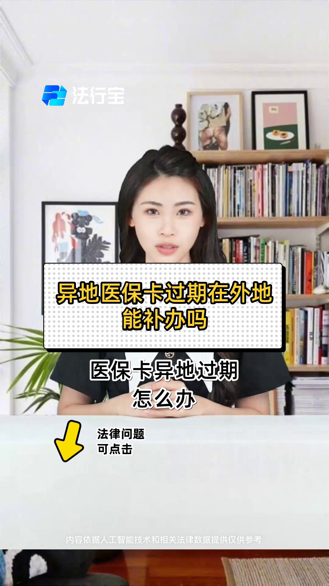 惠州最新医保卡会过期吗?方法分析(最方便真实的惠州农村医保卡会过期吗方法)