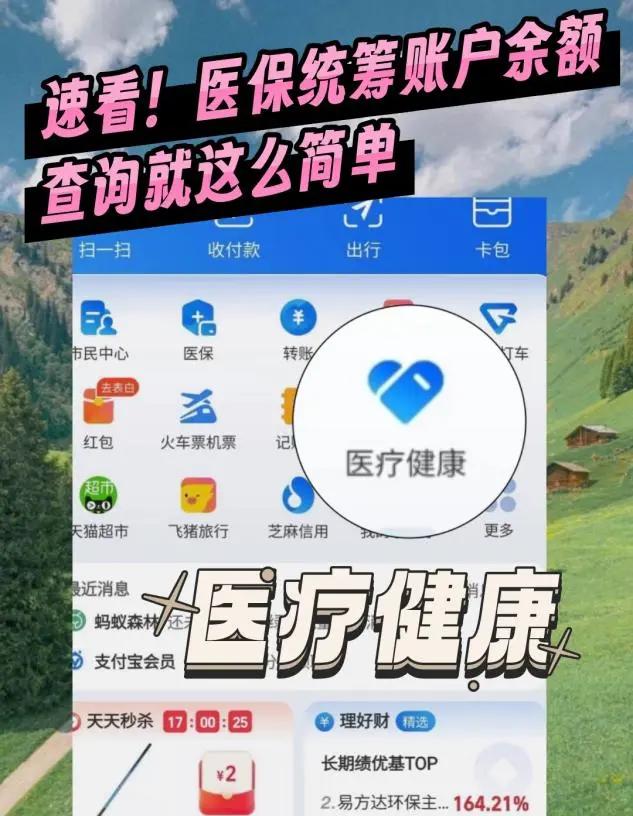 惠州最新医保个人账户余额微信查询方法分析(最方便真实的惠州怎么查询医保卡余额怎么用微信查询方法)