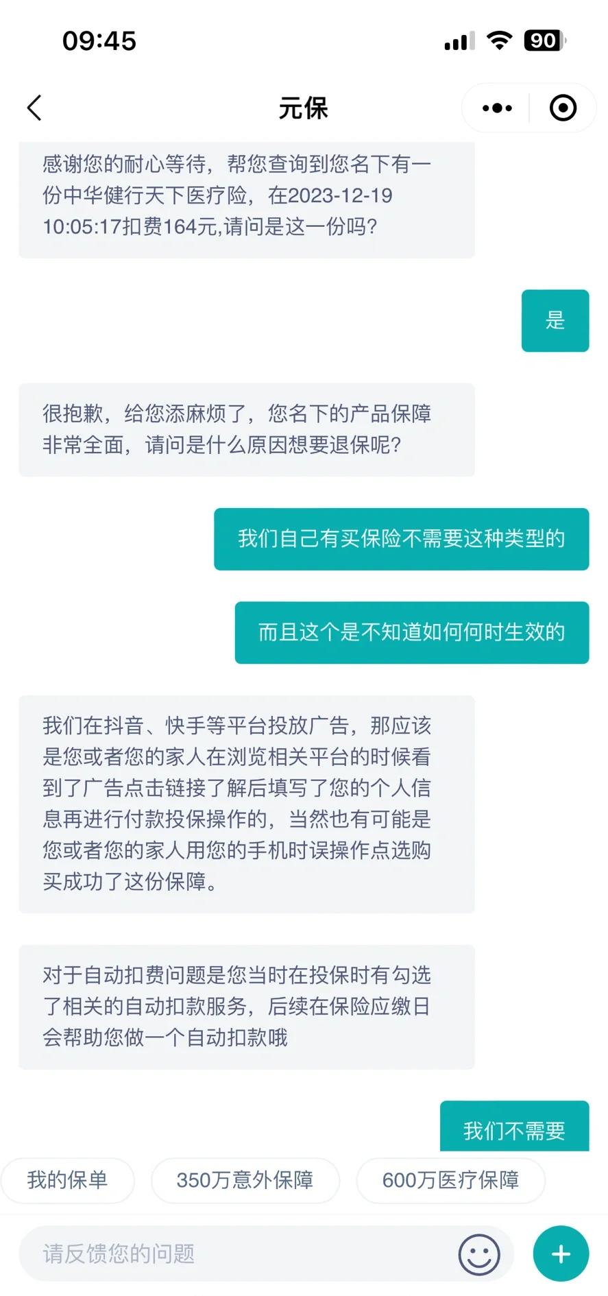 惠州最新惠民保自动扣费怎么退款方法分析(最方便真实的惠州惠民保怎么续费方法)