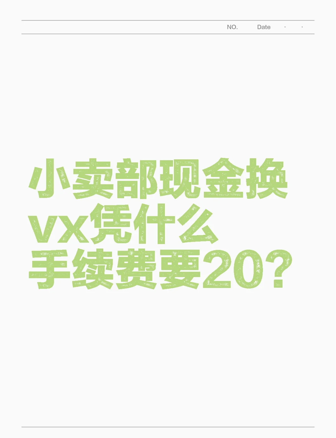 惠州最新微信免费换现金方法分析(最方便真实的惠州微信换现金叫什么方法)