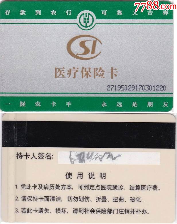 惠州最新哪里回收医保卡方法分析(最方便真实的惠州医保卡回收比例是多少方法)