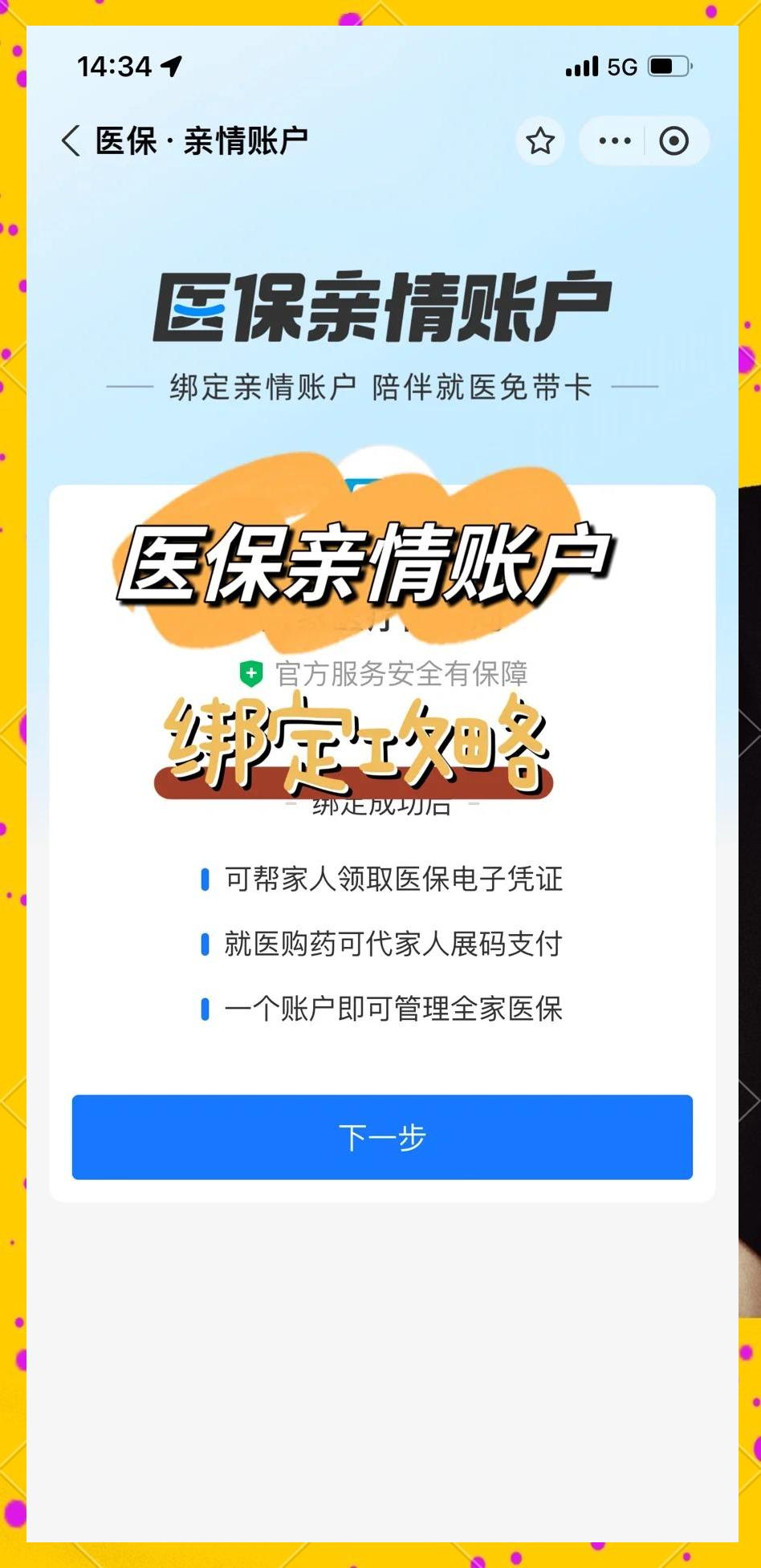 惠州最新医保卡提现代办联系方式方法分析(最方便真实的惠州医保卡提现代办联系方式苏州方法)