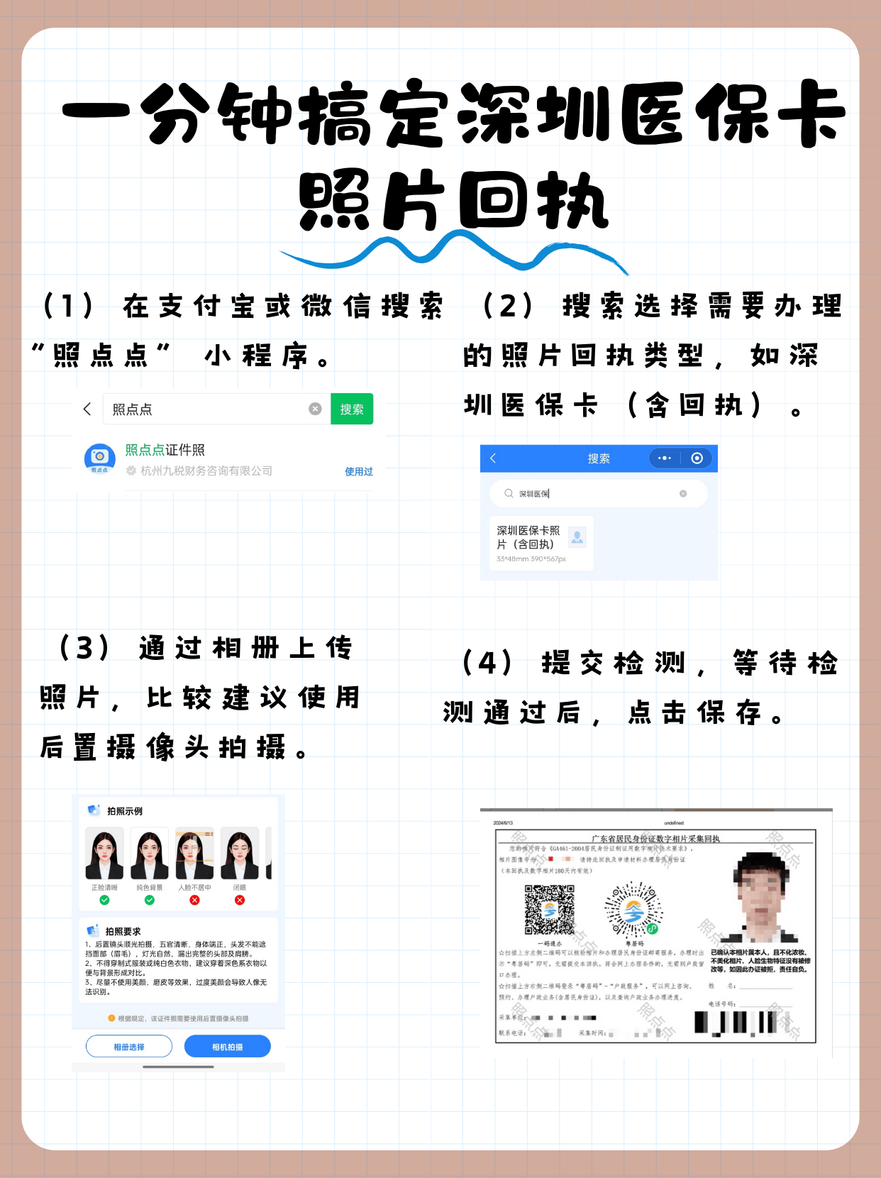 惠州最新医保卡提现代办联系方式方法分析(最方便真实的惠州医保卡提现代办联系方式苏州方法)