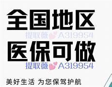 惠州最新急用钱24小时套医保卡方法分析(最方便真实的惠州急用钱24小时套医保卡北京方法)