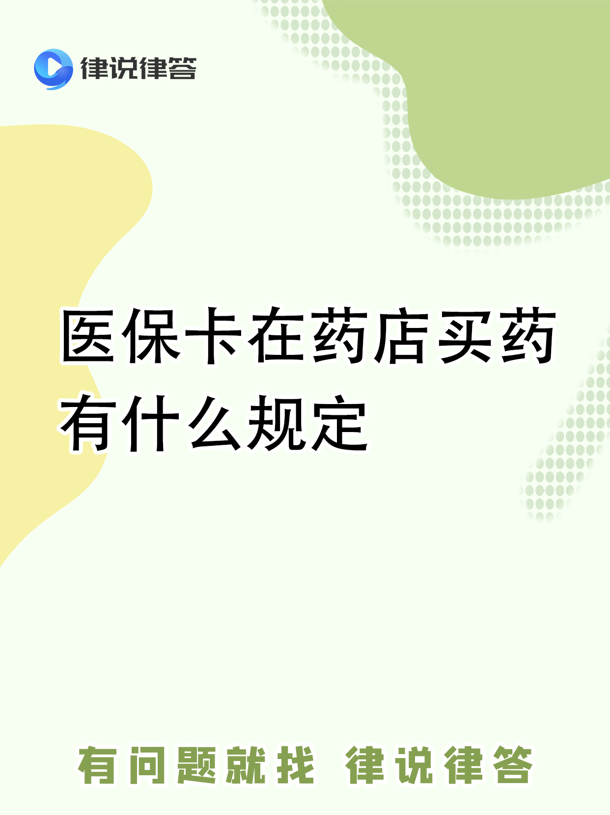惠州最新怎样跟药店的人说套医保卡方法分析(最方便真实的惠州急用钱如何提取医保卡里的钱方法)