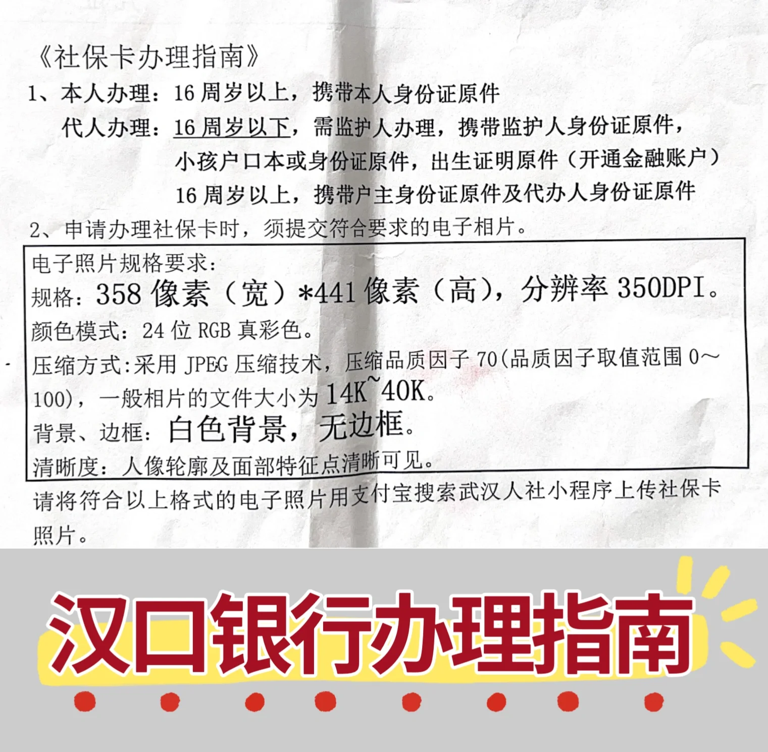 惠州最新套医保卡的渠道方法分析(最方便真实的惠州有没有套医保卡的app方法)
