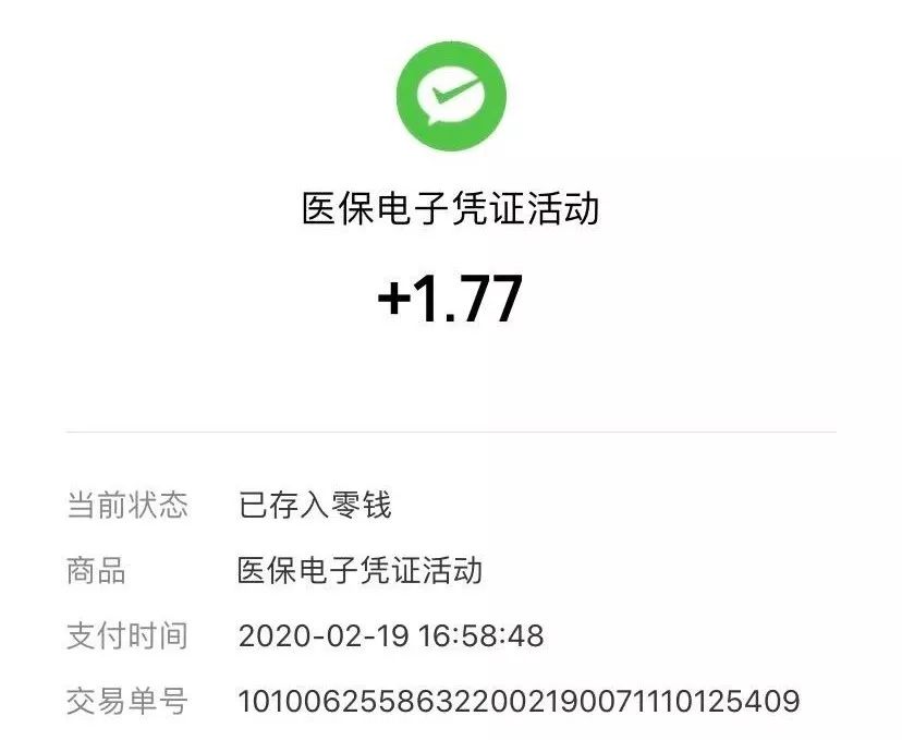 惠州最新医保卡24小时套取微信方法分析(最方便真实的惠州医保卡24小时套取微信支付方法)