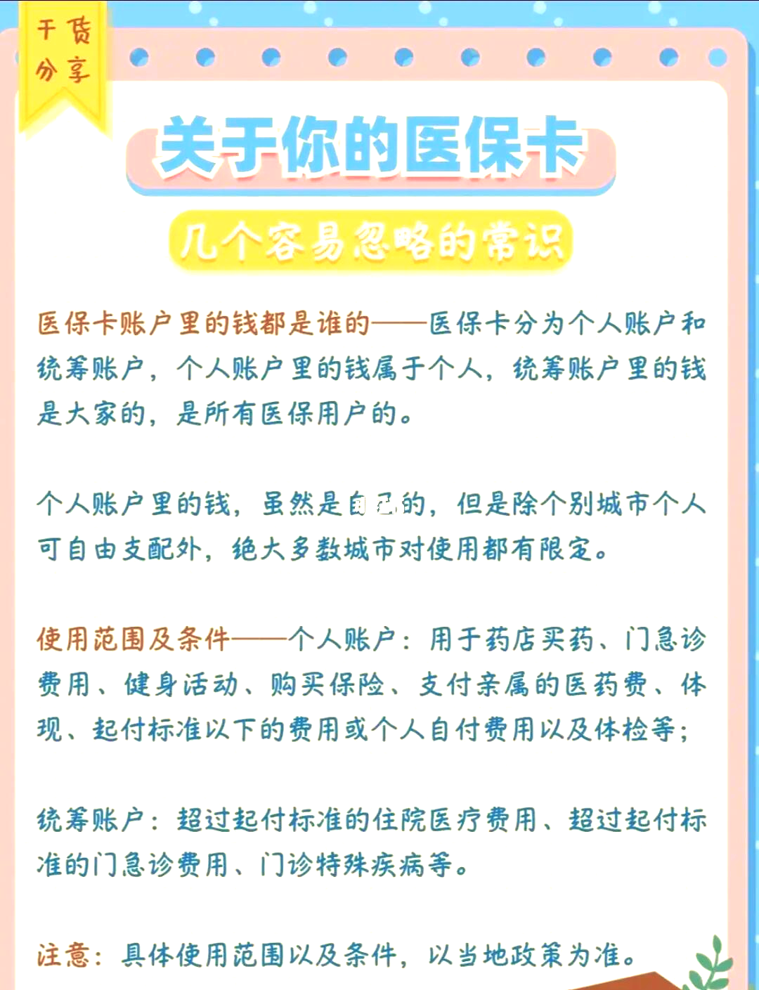 惠州最新医保卡需要去哪里办理方法分析(最方便真实的惠州医保卡需要去哪里办理才能用方法)