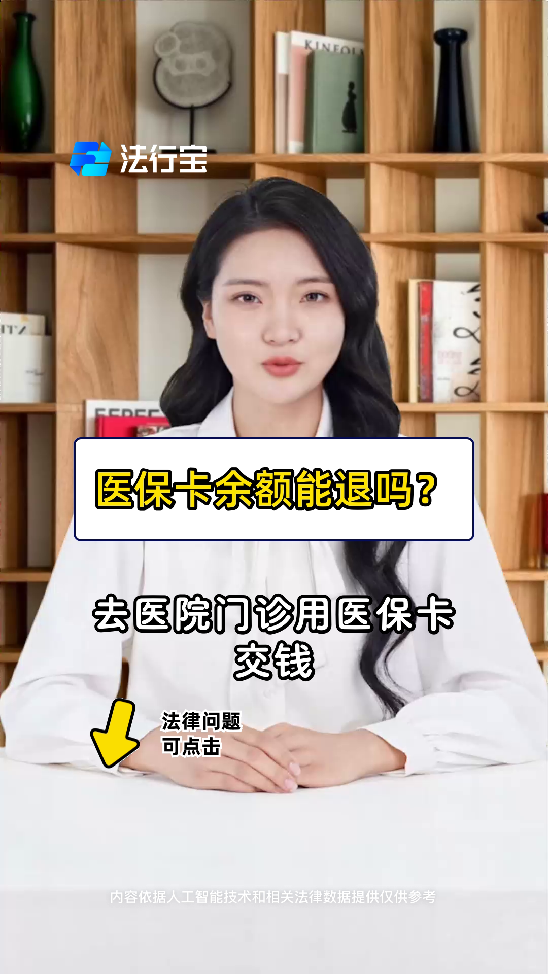 惠州最新医保卡余额会被法院冻结吗方法分析(最方便真实的惠州医保卡里的钱法院能冻结吗方法)