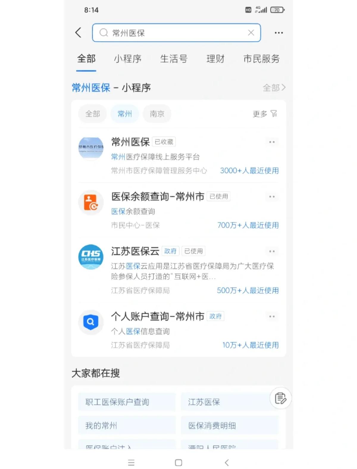 惠州最新常州医保卡惠民保险代扣怎么取消方法分析(最方便真实的惠州常州医保卡惠民保险代扣怎么取消不了方法)