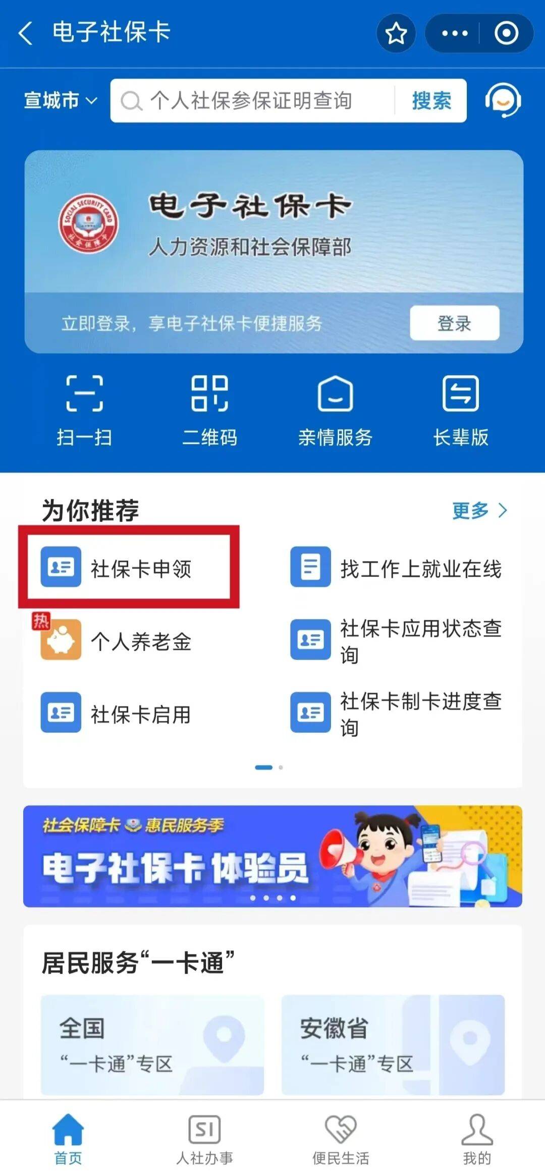 惠州最新套医保卡联系方式2024方法分析(最方便真实的惠州套医保卡的渠道是真的吗方法)