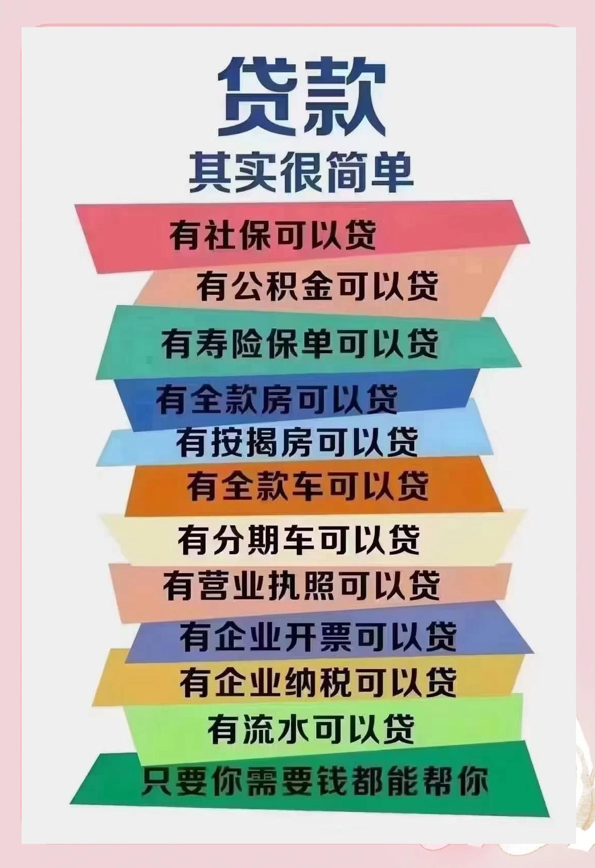 惠州最新有社保必下的小额贷款方法分析(最方便真实的惠州个人社保贷款能贷多少方法)